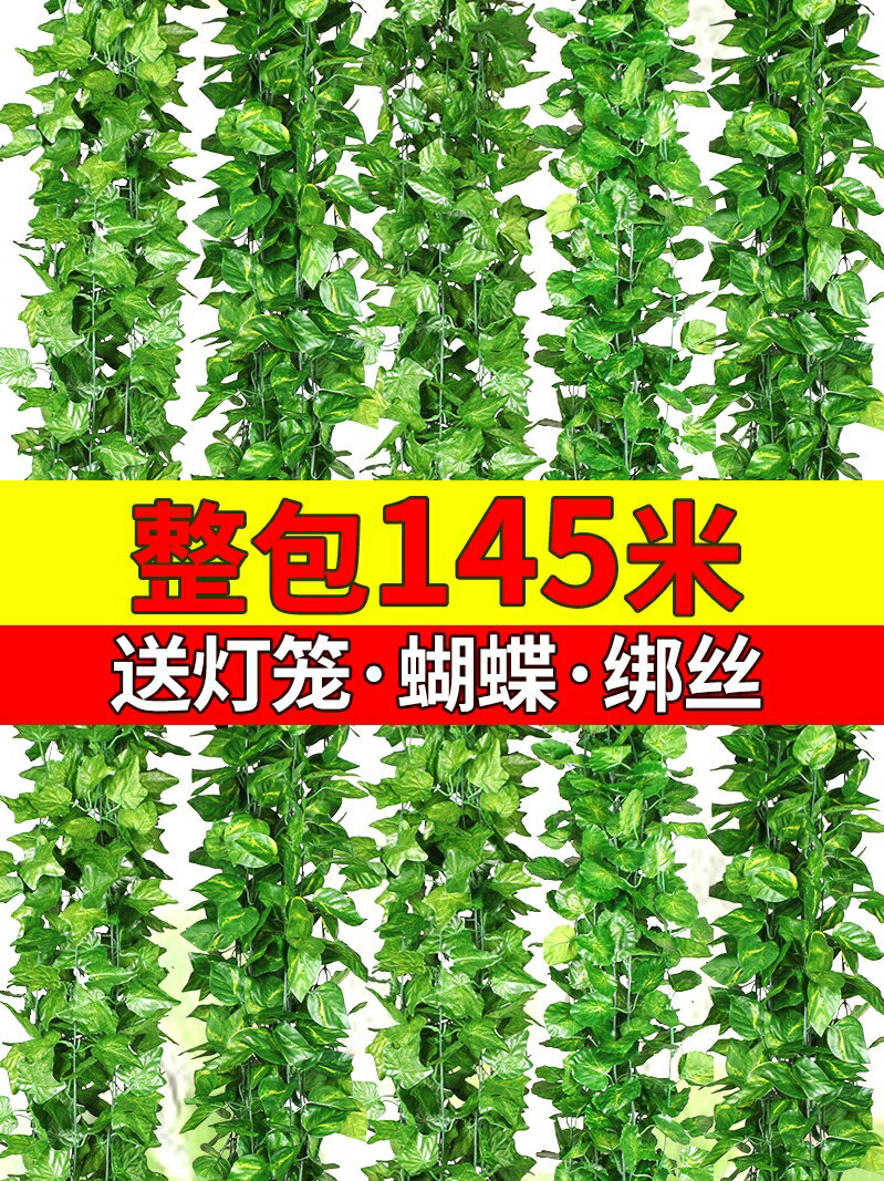 模擬葡萄葉假花藤條藤蔓植物樹葉綠葉水管道吊頂裝飾塑膠綠蘿葉子