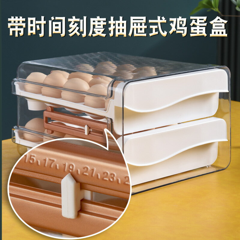 帶時間刻抽屜式雞蛋盒透明視廚房家用冰箱保鮮雞蛋收納盒