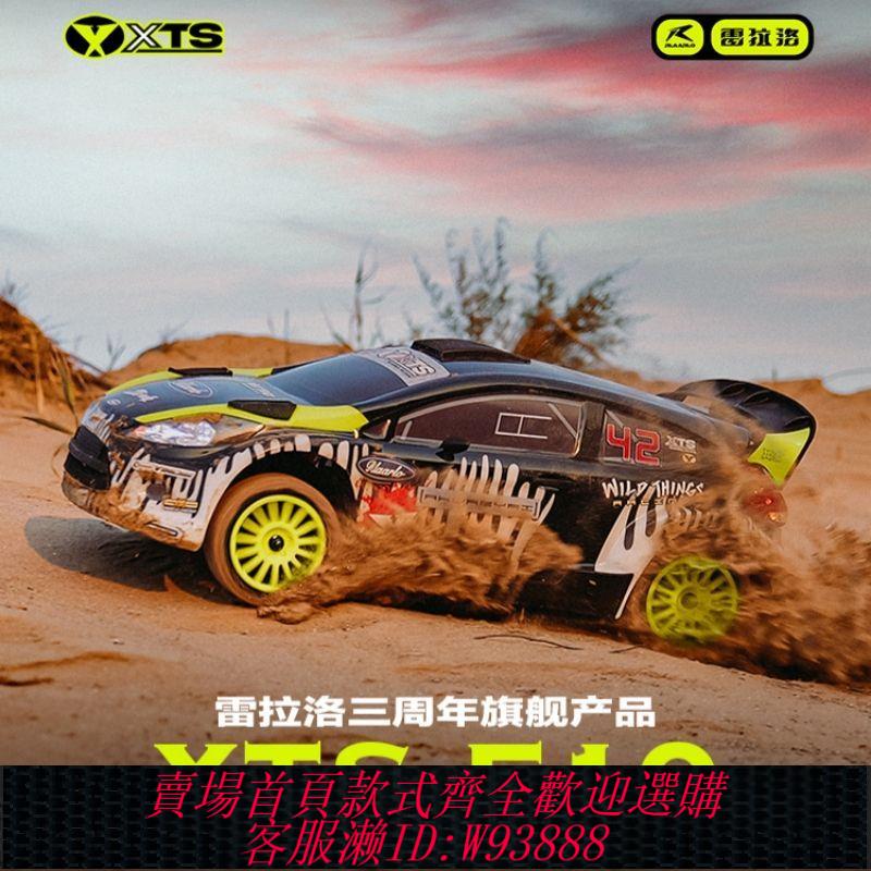 遙控模型 【卡加設計】雷拉洛 XTS F10 1/10遙控拉力車 無刷電動四驅越野平跑漂移模型車