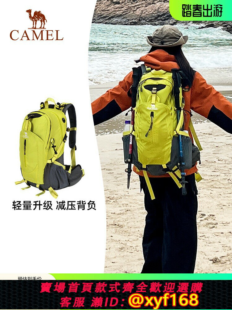 【可開發票】駱駝戶外男女大容量登山揹包旅遊爬山輕便專業徒步運動旅行雙肩包