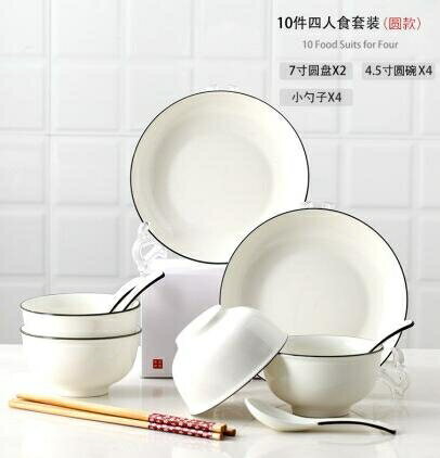 碗 曼達尼日式碗碟套裝北歐陶瓷碗筷盤子家用餐具吃飯小碗單個一2人