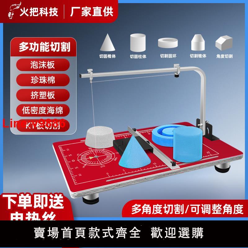 【臺灣公司 超低價】火把泡沫切割機電熱絲切割機海綿布料切割機珍珠棉擠塑板熱切割刀