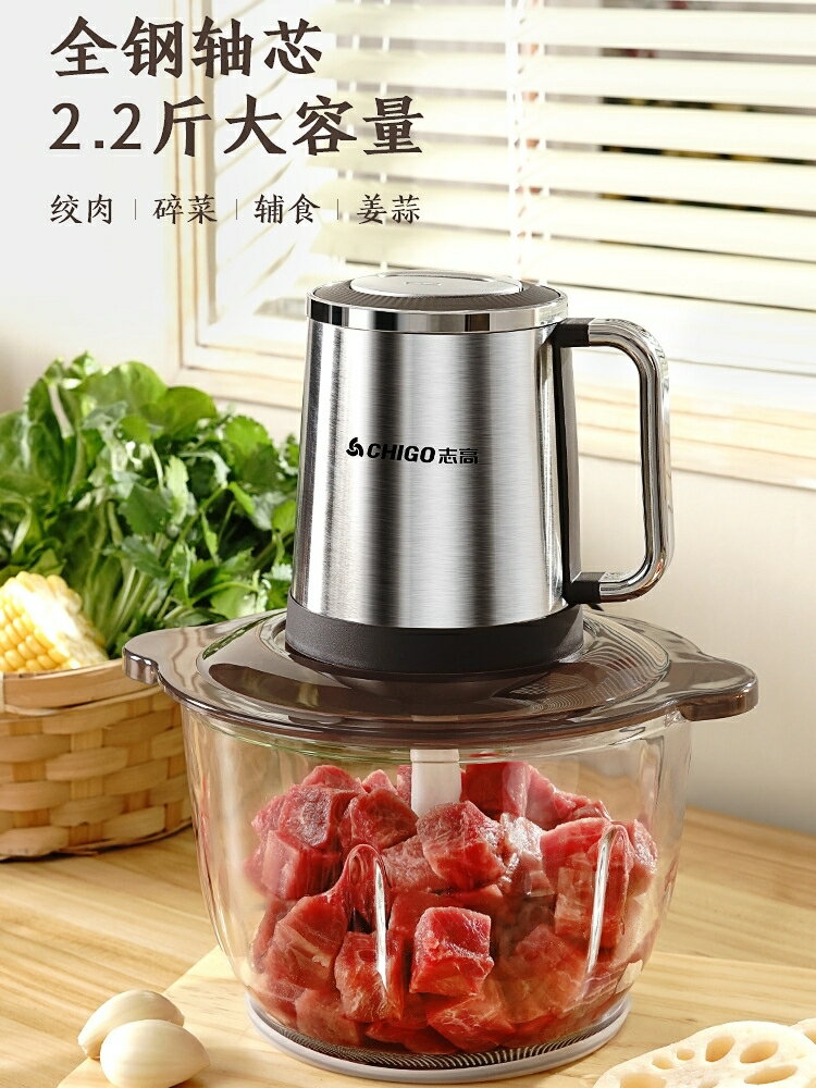 110V家用絞肉機 多功能電動碎肉機 食物料理機 絞蒜泥醬 攪拌器