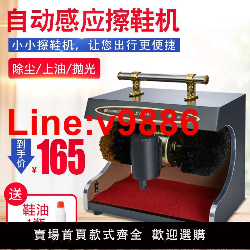 【臺灣公司 超低價】全自動感應擦鞋機家用酒店擦鞋機器擦鞋器商用家用電動擦皮鞋機器