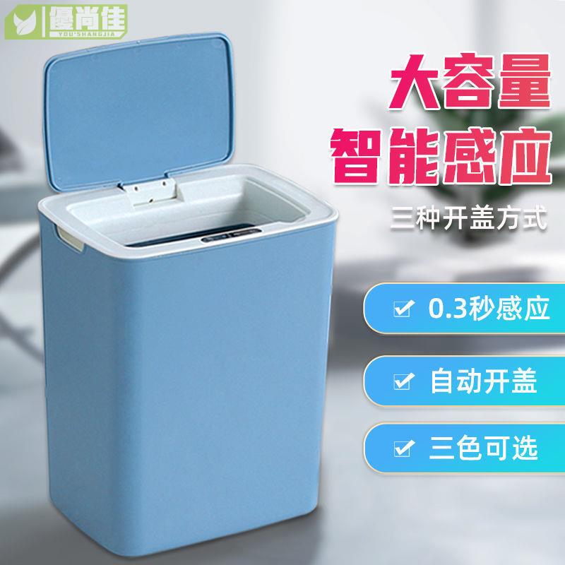 智能垃圾桶感應式家用帶蓋衛生間廚房客廳廁所全自動大容量