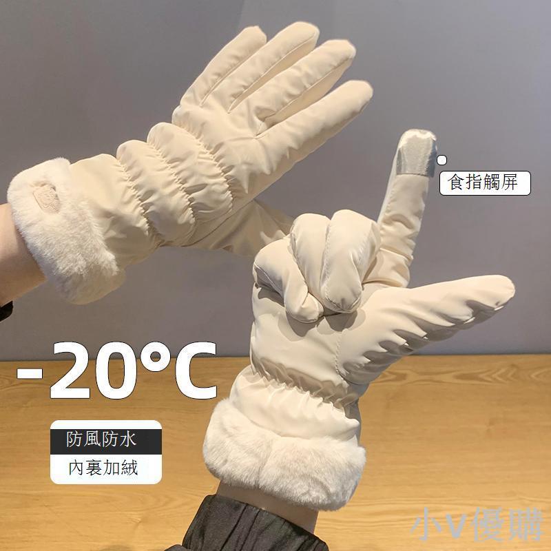 手套冬季女士保暖韓版可愛觸屏騎行電動車防寒加絨加厚防風棉手套