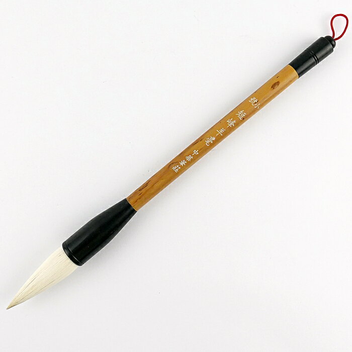 7117 - 【我愛中華筆莊】小號短峰羊毫 - 羊毛毛筆 ☆臺灣品牌 40500E