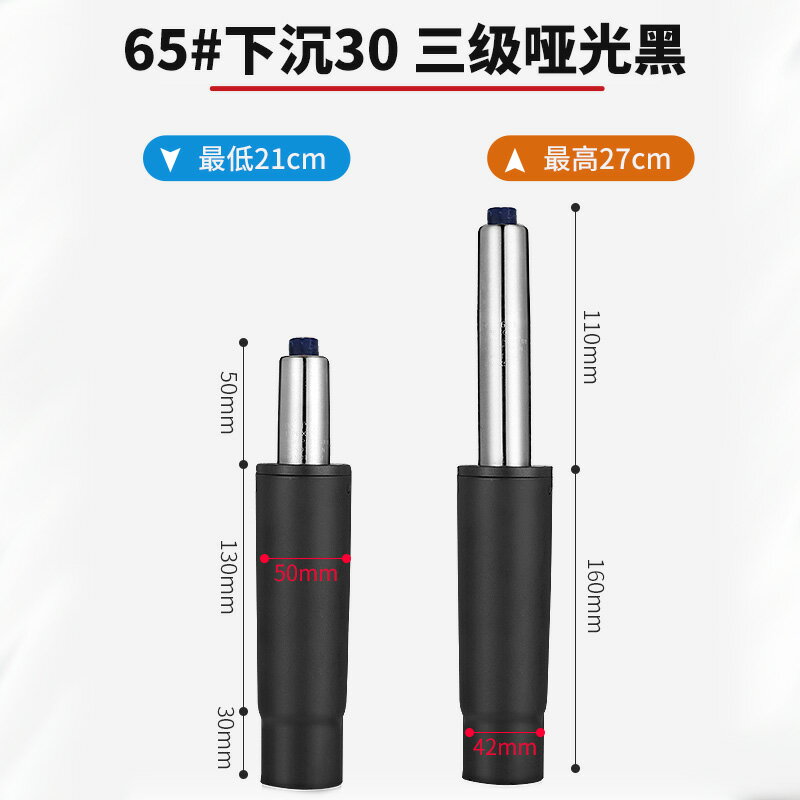 電腦椅氣壓棒 椅子升降棒 氣壓棒 加厚防爆氣壓桿電腦座椅氣壓棒升降桿電競椅轉椅氣桿老闆椅子配件【MJ27203】