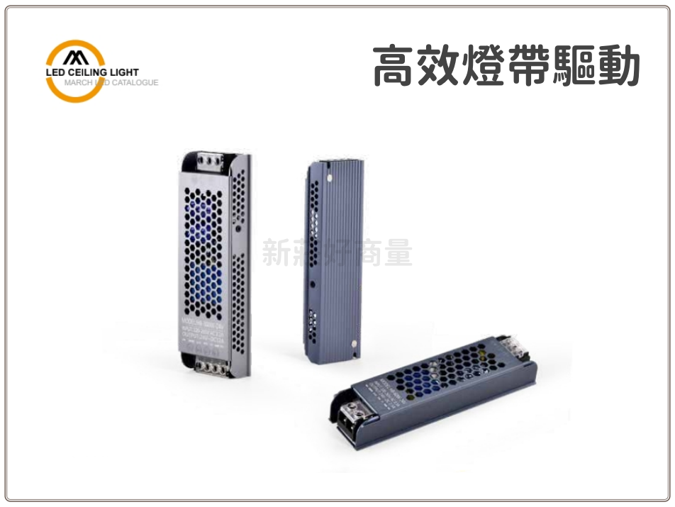 超薄電源供應器 驅動電源 24V 變壓器 LED driver LED燈條燈帶燈箱驅動器 好商量~