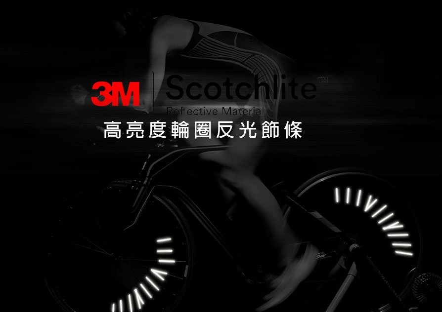 Safetylite高亮度輪圈反光飾條12條一組 隨用隨拆 好方便 不殘膠 附發票 3M Scotchlite Safetylite