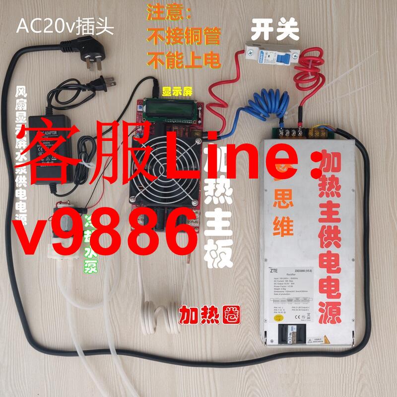 【諮詢客服應有盡有】ZVS感應加熱機淬火熔煉坩堝融化DC30-75v大功率1-2Kw電磁高頻220v