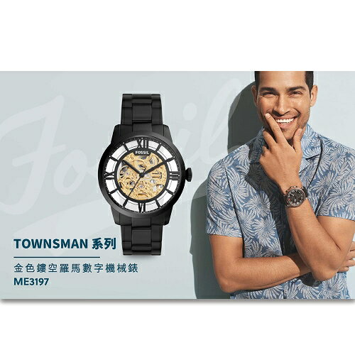 送禮首選★FOSSIL 黑金鏤空機械錶-44mm ME3197【美國時尚品牌】 附提袋【全館滿額折價★FOSSIL全系列包夾送美妝蛋】 | 方 ...