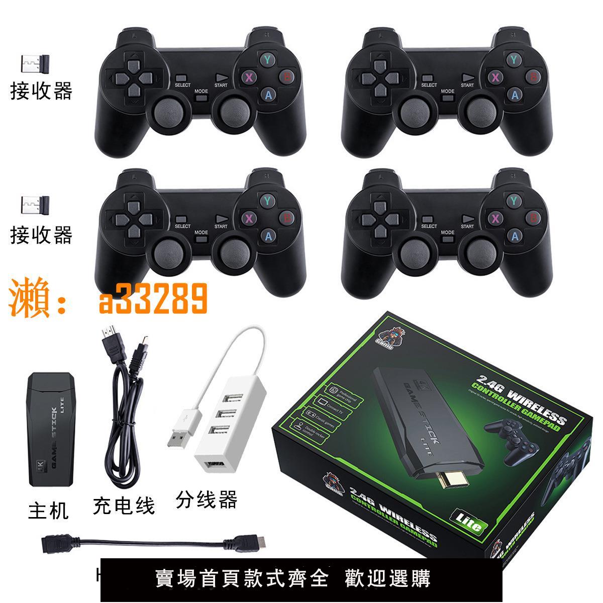 【保固兩年】遙感街機M8遊戲機四手柄64G20000遊戲15大模擬器電視遊戲機跨境