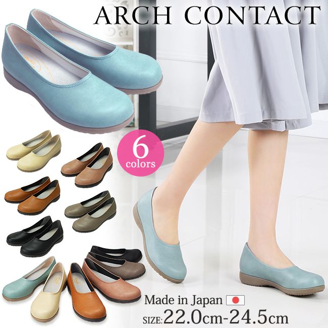 日本製 ARCH CONTACT 3cm 防拇指外翻 減壓 低跟 女鞋 (6色) #39150