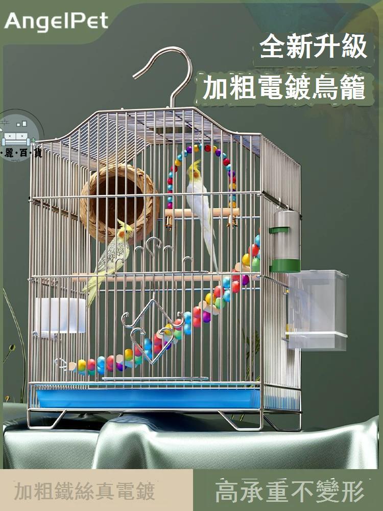 免運 【寵物籠】鳥籠鸚鵡籠虎皮八哥玄鳳牡丹專用大號豪華別墅籠子 不銹鋼色電鍍籠附發票/店長推薦 售後保障 全館折扣 6m516