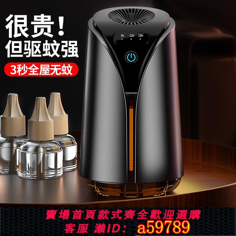 【臺灣公司 可打統編】智慧定時電蚊香器充電式驅蚊神器居家戶外蚊香液定時蚊香器
