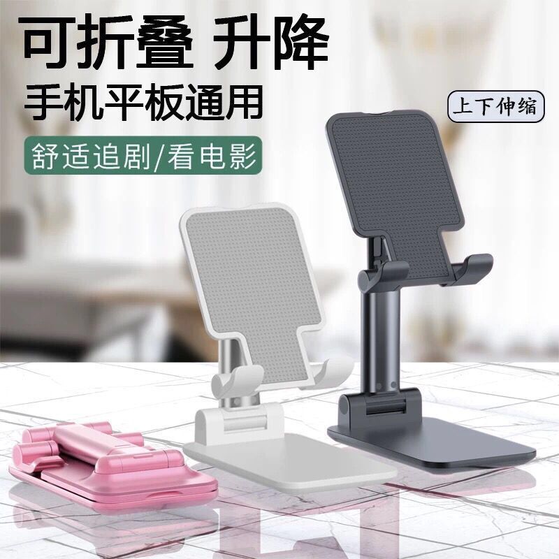 頓娛手機支架桌面平板電腦iPad床頭通用可定製logo創意支撐架折疊升降多功能伸縮可調節簡約便攜隨身托架座