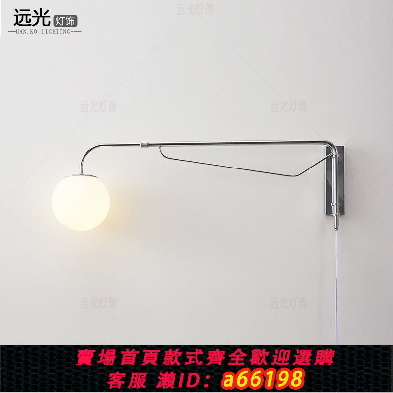 【臺灣公司 可開發票】伸縮搖臂包豪斯壁燈免接線帶插頭線北歐簡約風可折疊臥室床頭墻燈