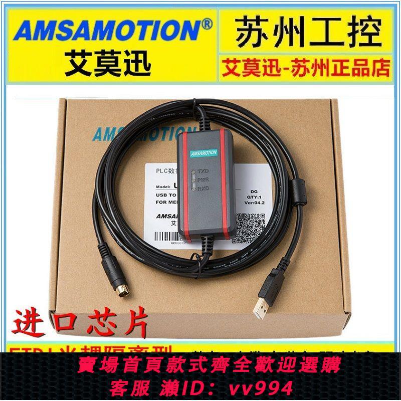 {公司貨 最低價}適用三菱plc程式設計電纜USB線數據線下載線FX系列通訊線 USB-SC09-FX