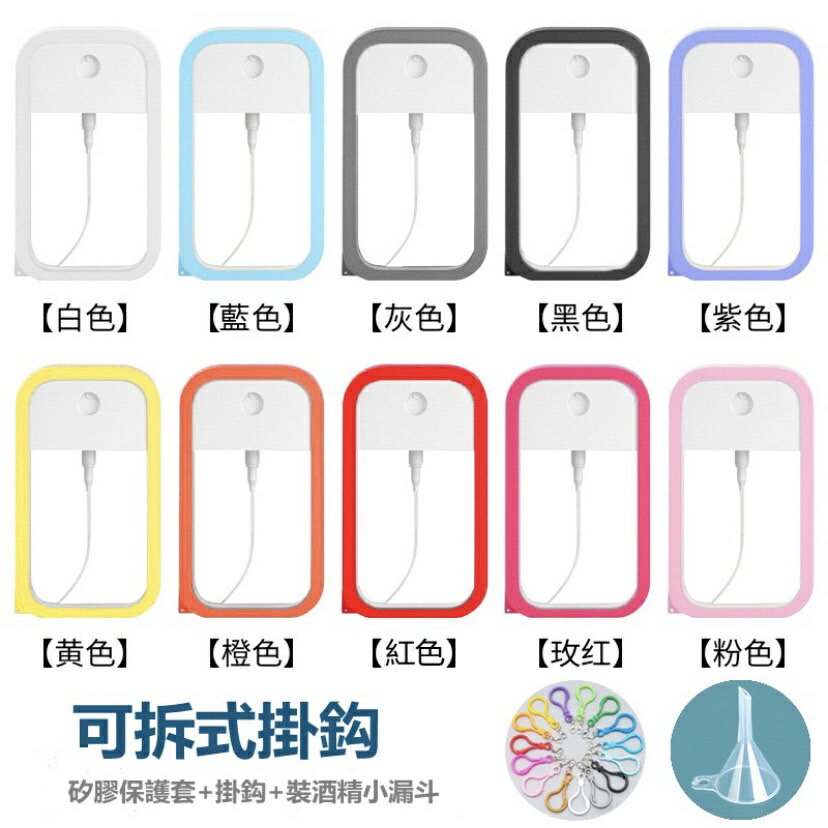 【漫格子】二代卡片式酒精瓶 50ml 噴霧瓶 香水瓶 卡片噴霧瓶 旅行分裝瓶 3