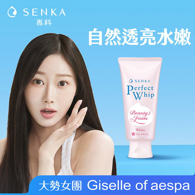 專科超微米透亮潔顏乳 100g