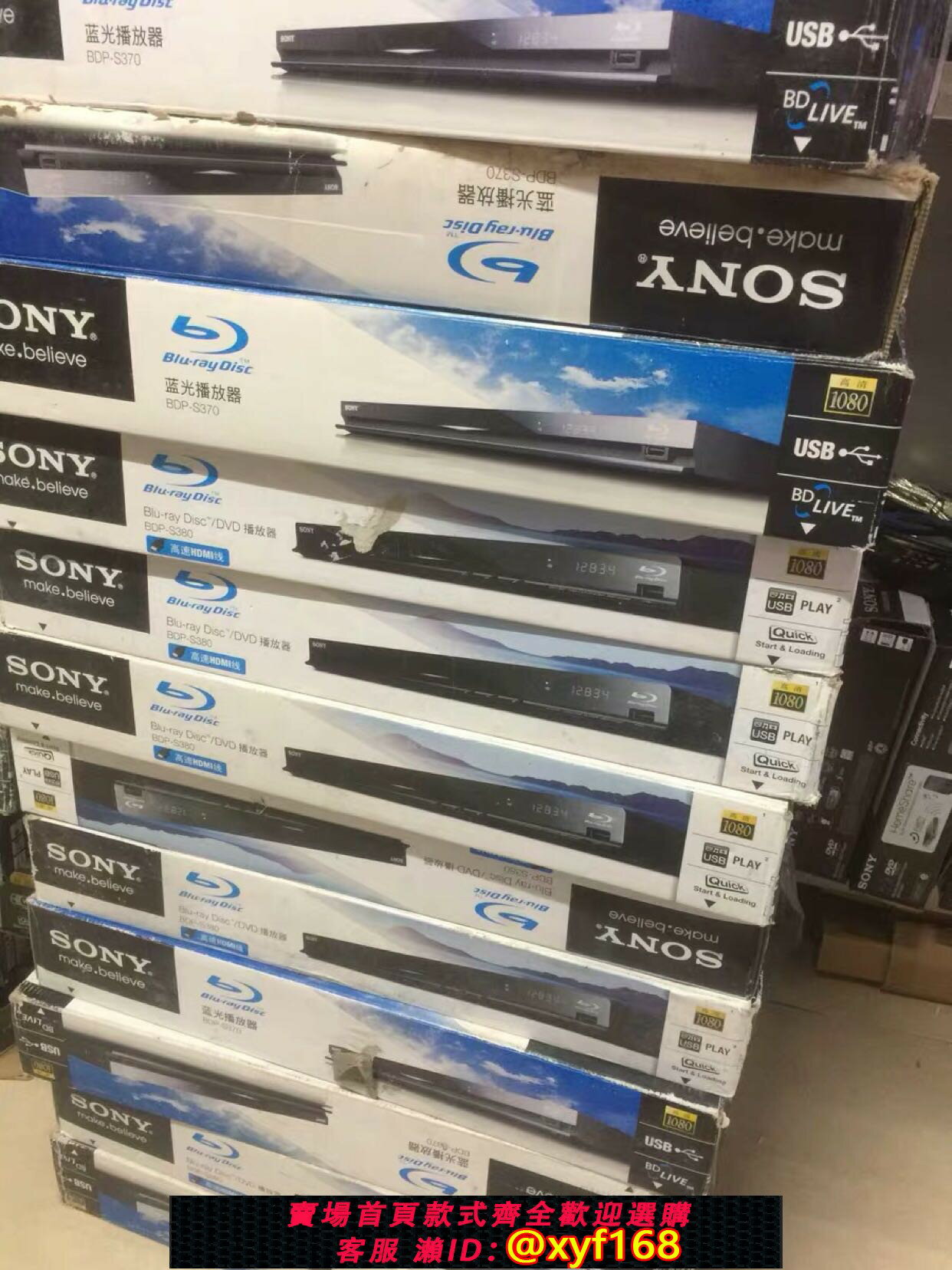 {保固一年 可打統編}Sony/索尼 BDP-S485,S370，S470，S490，S590藍光DVD機播放器
