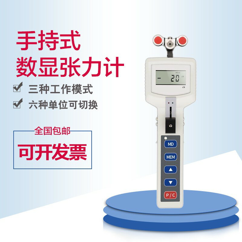 【臺灣公司 可開發票】手持數顯張力計單絲紗線銅線纖維金屬絲紡織抗拉電子拉力計檢測儀