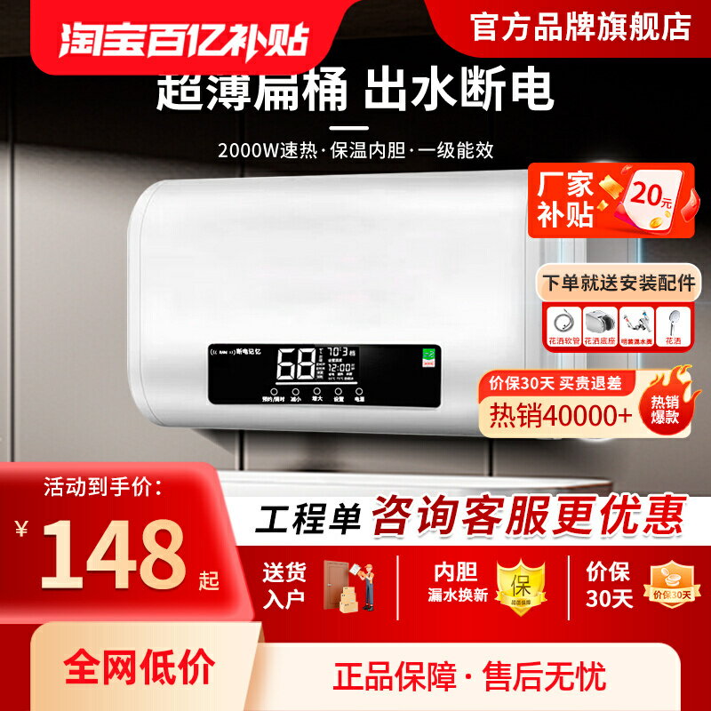 {新品上市}欣喜好太太熱水器電家用衛生間儲水式速熱節能圓扁桶洗澡租房用
