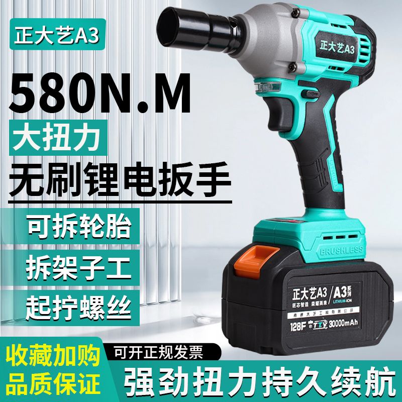 無刷電動扳手超大扭力鋰電沖擊扳手架子工汽修套筒充電式電動風炮