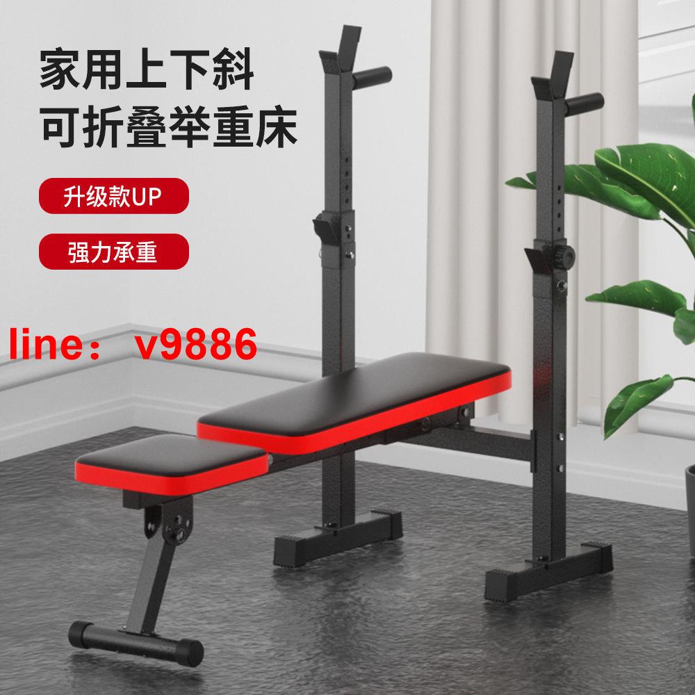 【可開發票】【破盤價】多功能舉重床臥推架可折疊深蹲槓鈴架啞鈴凳健身器材力量訓練家用