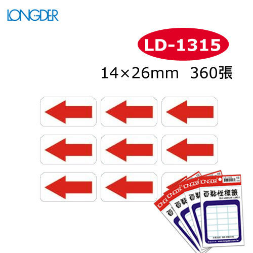 龍德 LD-1315 自粘標籤 箭頭標籤 (14x26mm) (360張/包)