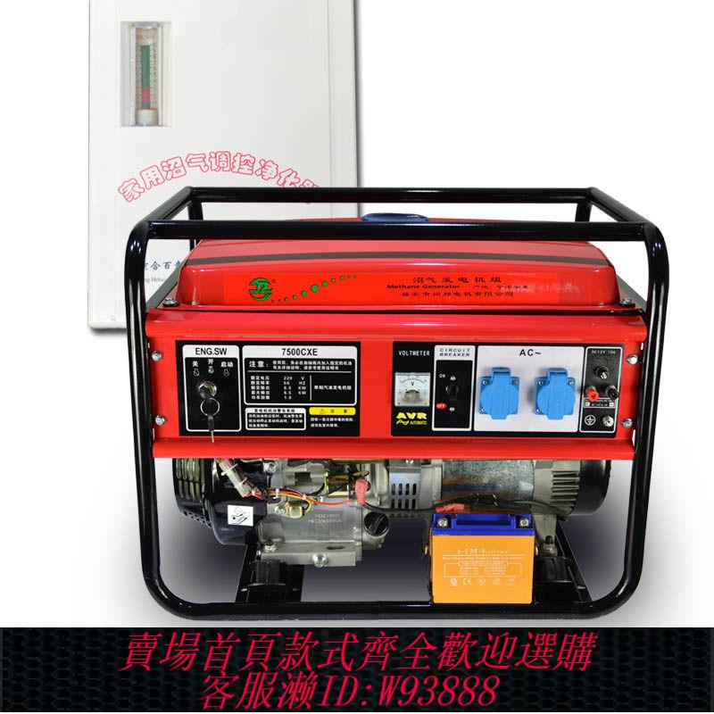 燃氣發電機 沼氣發電機6000W小型家用單相8KW三相5千瓦220v養殖場用燃氣380v