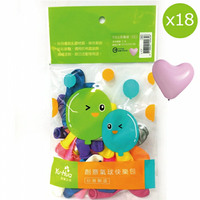 7117 - 【禹華企業】心形氣球(5寸)／18入 ☆台灣品牌 L-C7