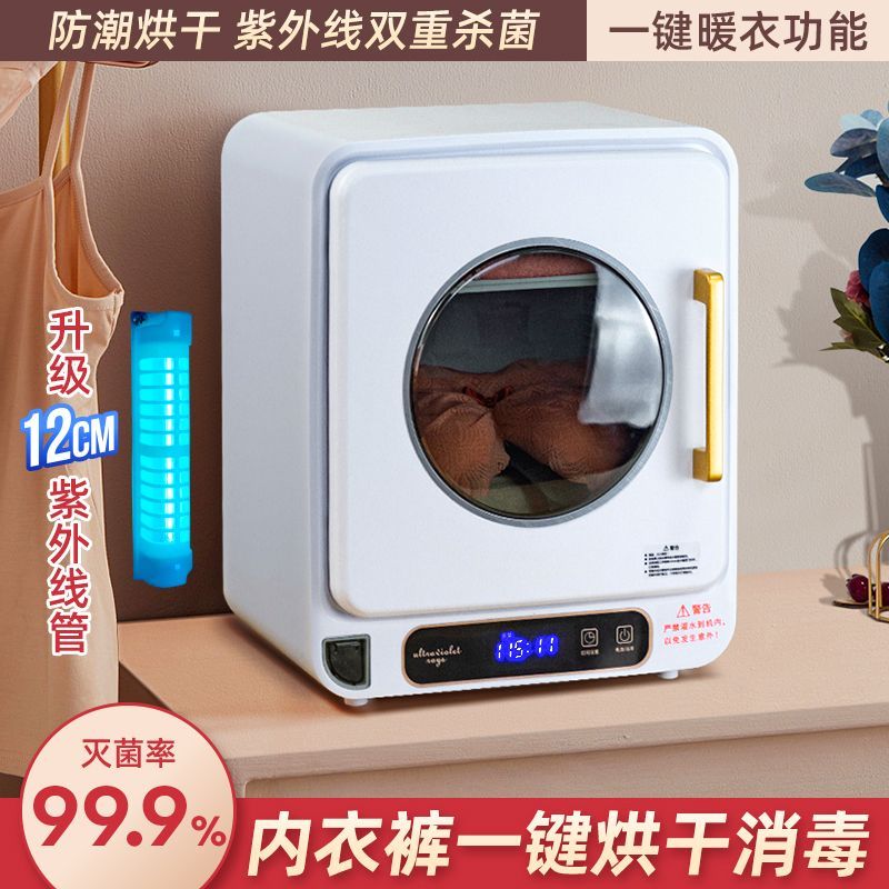 【1076次回購】內衣褲消毒器烘乾機家用乾衣衣物小型內衣內褲紫外線消毒盒宿舍-益三禾