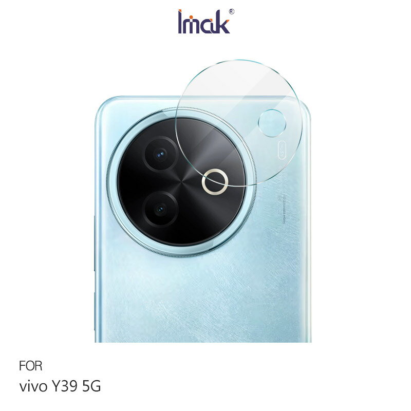 Imak 艾美克 vivo Y39 5G 鏡頭玻璃貼(兩片裝) 奈米吸附 鏡頭貼 鏡頭保護貼 鏡頭膜