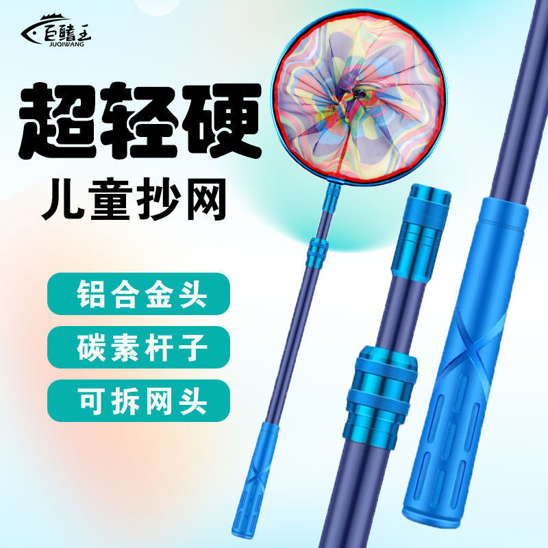 兒童抄網碳素撈魚網小魚網兜抄兜捕蟲網抓蜻蜓戶外伸縮桿趕海抄網【宜家良品百貨】