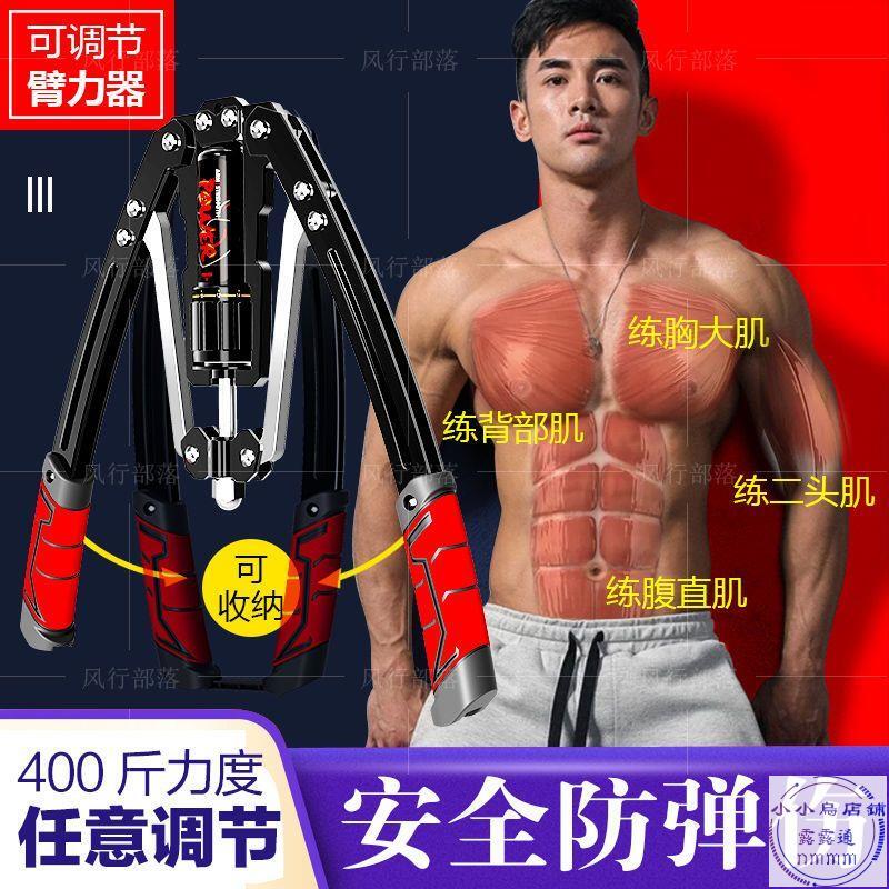 液壓臂力器400斤可調節練臂力拉握力棒擴胸肌腹肌家用健身器材男