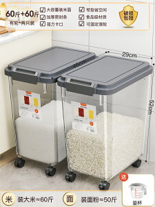米桶 儲米桶 飼料桶 米桶家用50斤裝防蟲防潮密封麵粉儲存罐大米食品級米箱收納盒米缸『FY00573』