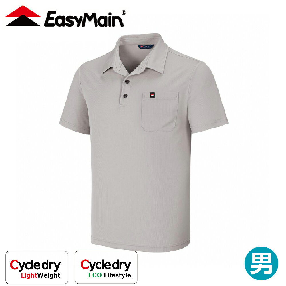 【EasyMain 衣力美 男 快乾透氣短袖休閒衫《岩灰》】SE25003/機能上衣/快乾休閒服/運動排汗衣