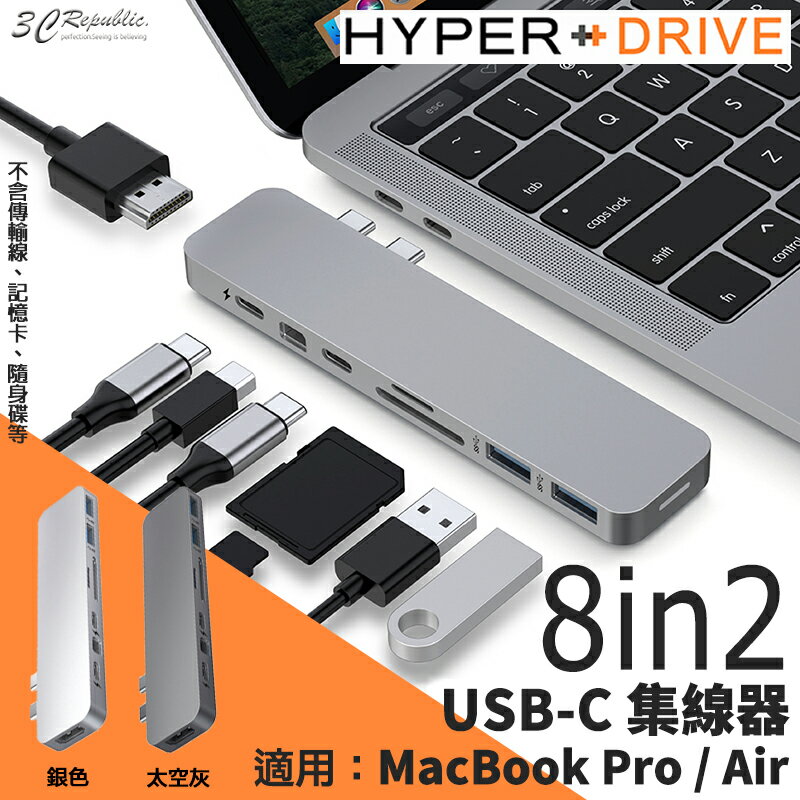 HyperDrive 8in2 USB-C Type-C 集線器 擴充器 適用於MacBook Pro Air【APP下單8%點數回饋】