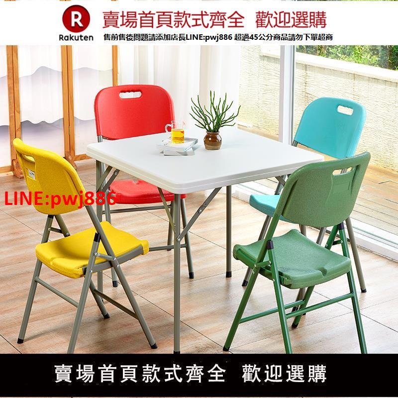 【高品質超低價】家用餐桌折疊桌小戶型正方形麻將桌折疊方桌家庭餐桌吃飯桌椅4人