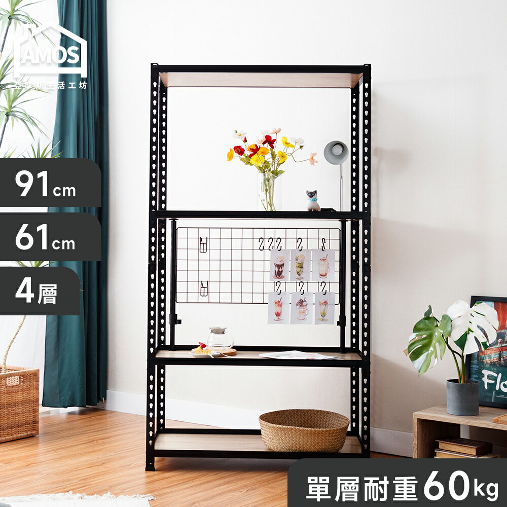 鐵力士 貨架 角鋼架 91*61*169四層免螺絲角鋼木板貨架 Amos【WTA027】