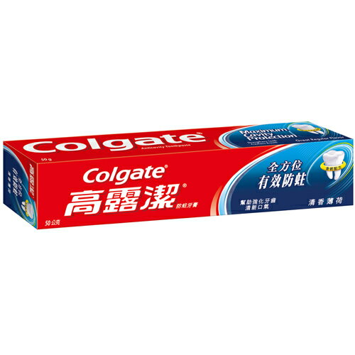 高露潔 全方位最有效防蛀牙膏 清香薄荷 50g