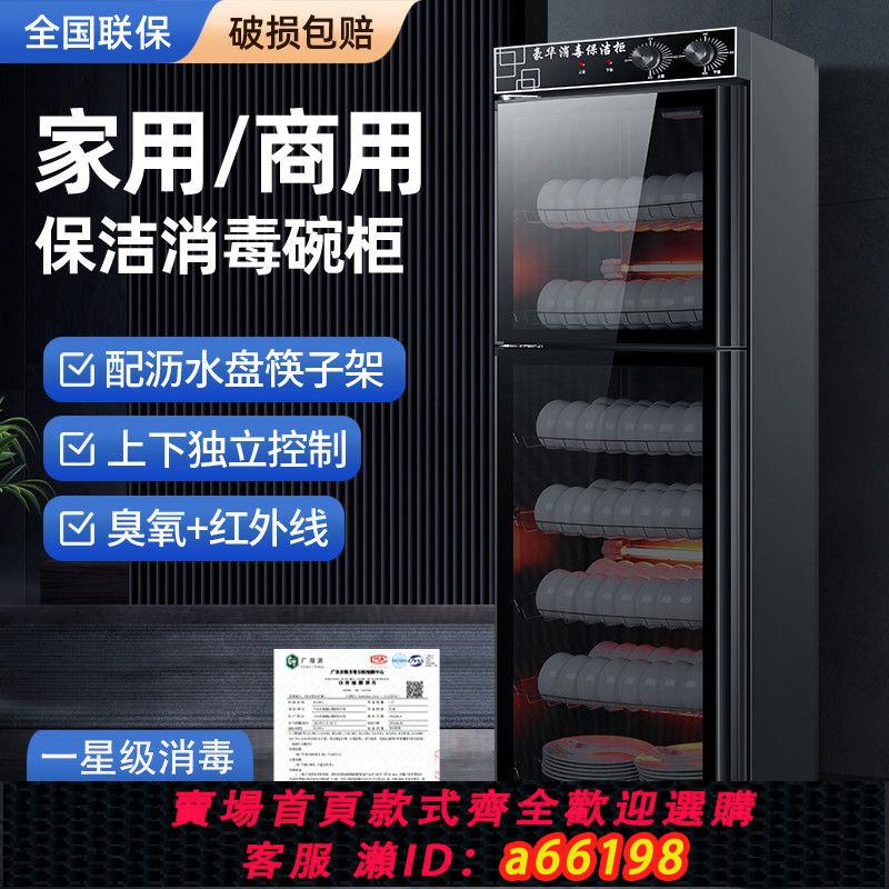【臺灣公司 可開發票】太太消毒櫃商用雙門大容量不銹鋼飯店酒店餐具高溫消毒碗櫃立式