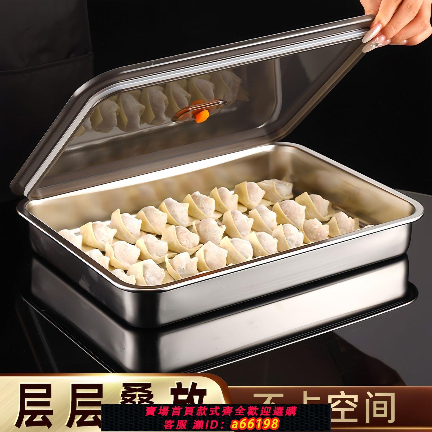 【臺灣公司 可開發票】36不銹鋼食品級加厚防粘餃子盒餛飩收納盒冰箱冷凍水餃專用保鮮盒