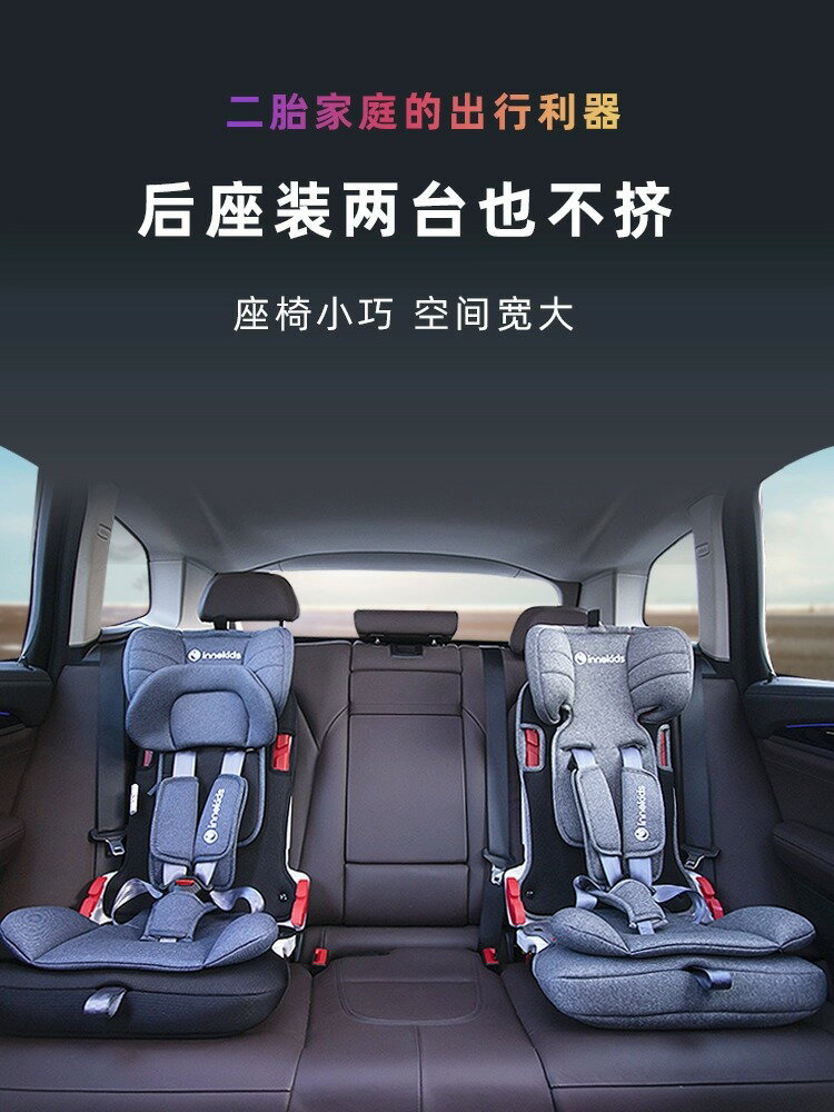 innokd兒童安全座椅汽車用簡易車載便攜式折疊3-12歲大童寶寶坐椅