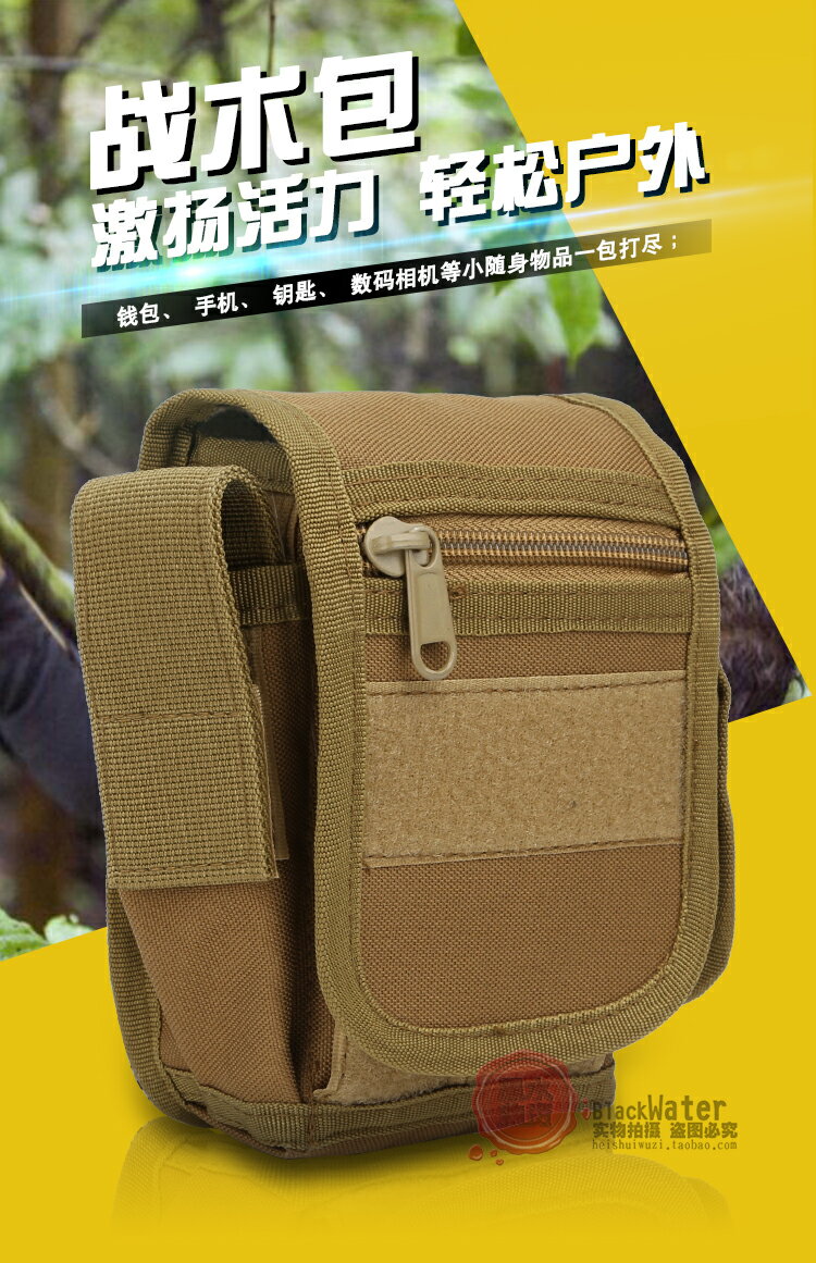 戶外軍迷戰術腰包雜物包MOLLE工具包男女迷彩隨身小掛包手機腰包