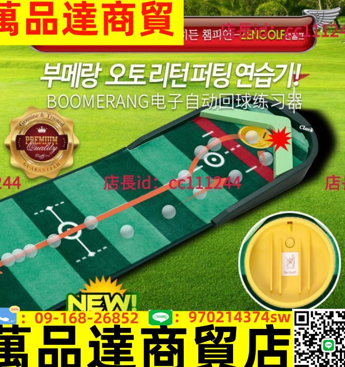 韓國新款室內高爾夫球推桿練習器電子自動回球辦公室家用練習毯
