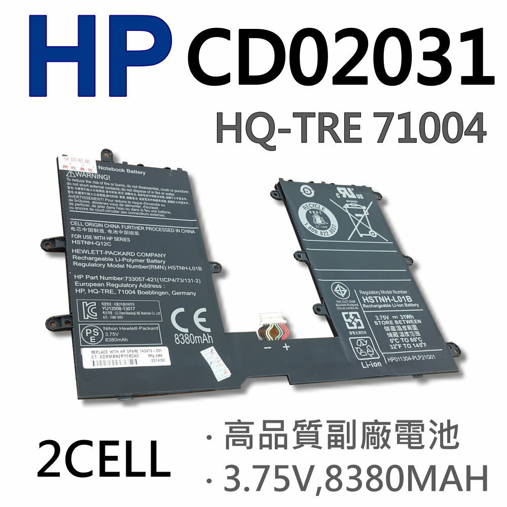 HP 2芯 CD02031 日系電芯 電池 HSTHN-L01B HSTHN-Q12C 733057-421 HQ-TRE 71004 8380mAh 3.7V