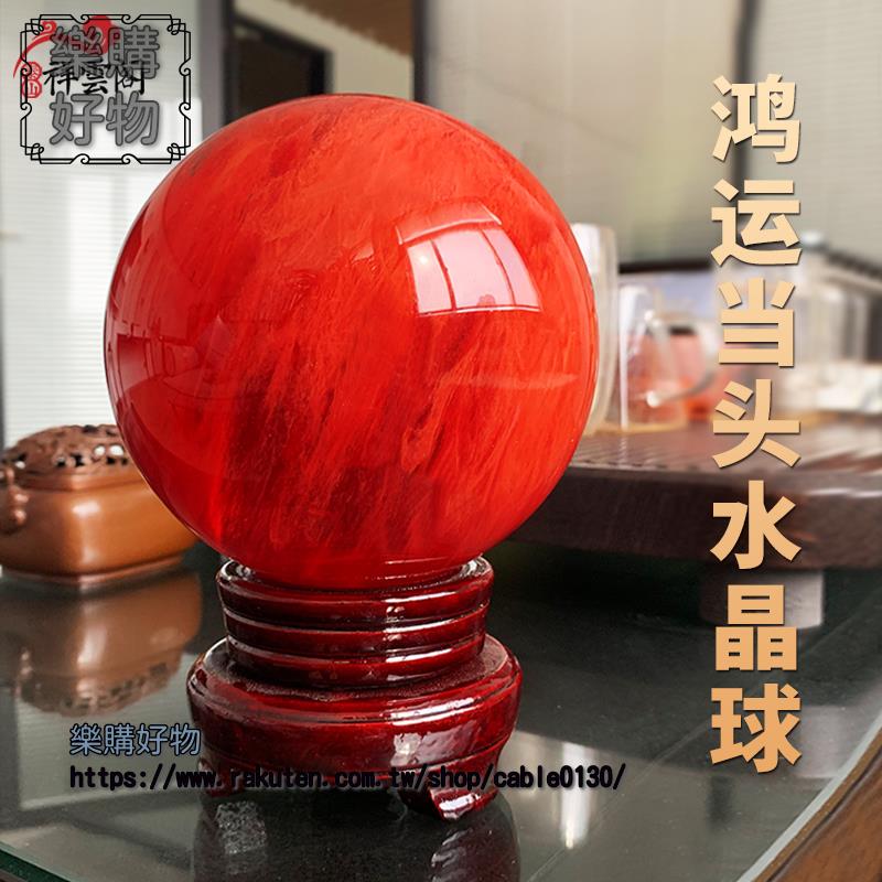 天然紅色水晶球 擺件 紅球鴻運當頭黃白大小號玻璃球家居飾品